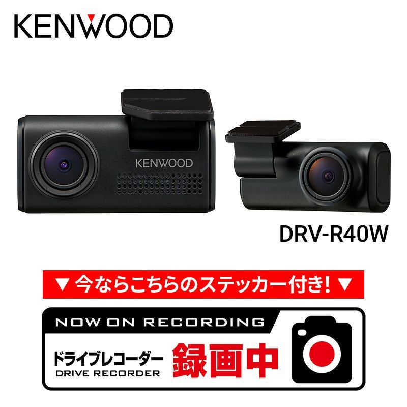 ドライブレコーダー | JVCケンウッドストア