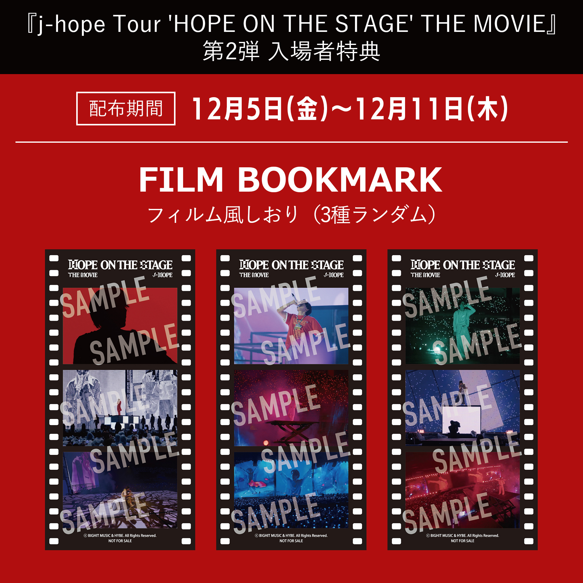 NEWS - 『j-hope Tour 'HOPE ON THE STAGE' THE MOVIE』｜2025.11.28
