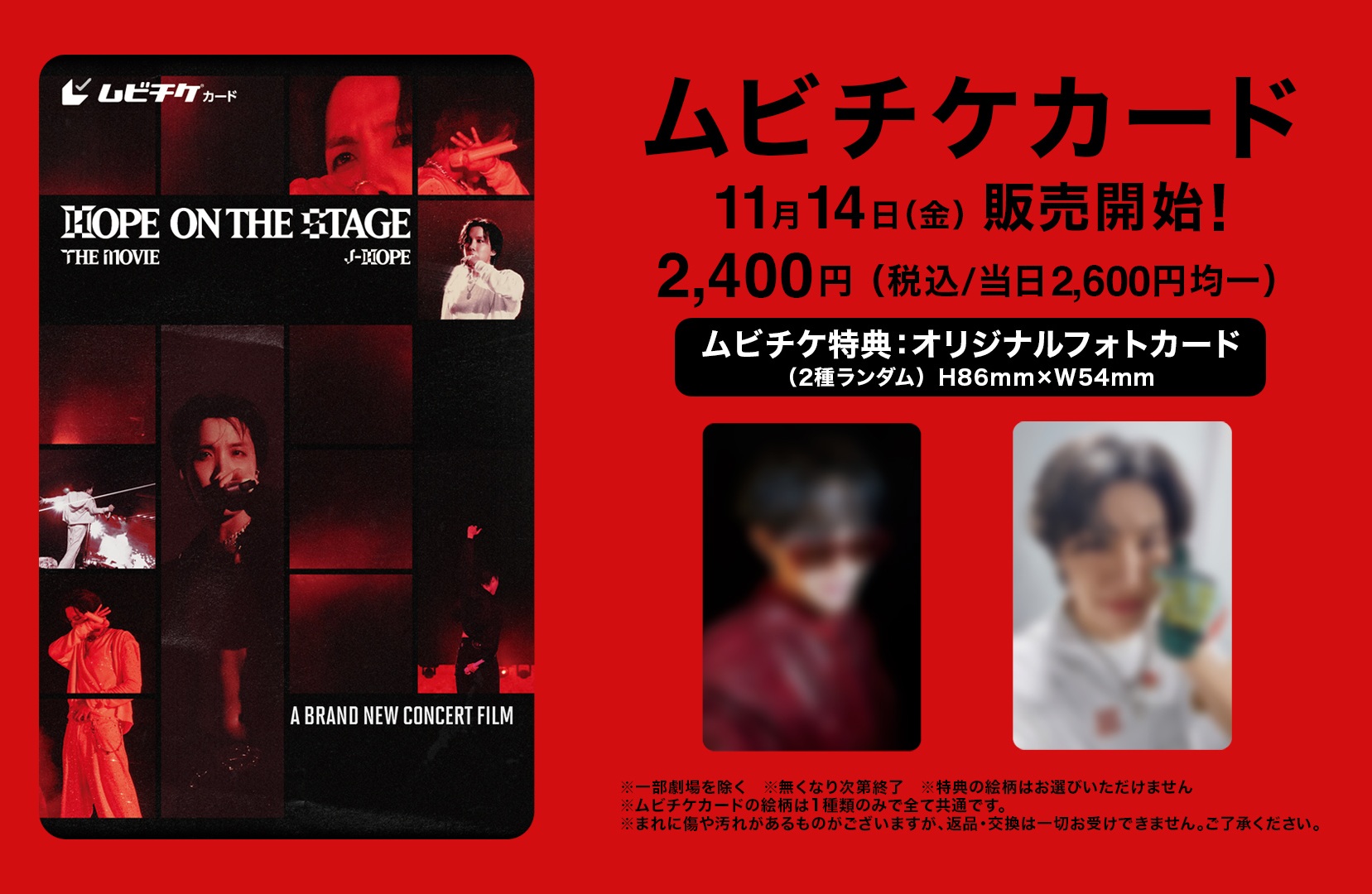 NEWS - 『j-hope Tour 'HOPE ON THE STAGE' THE MOVIE』｜2025.11.28