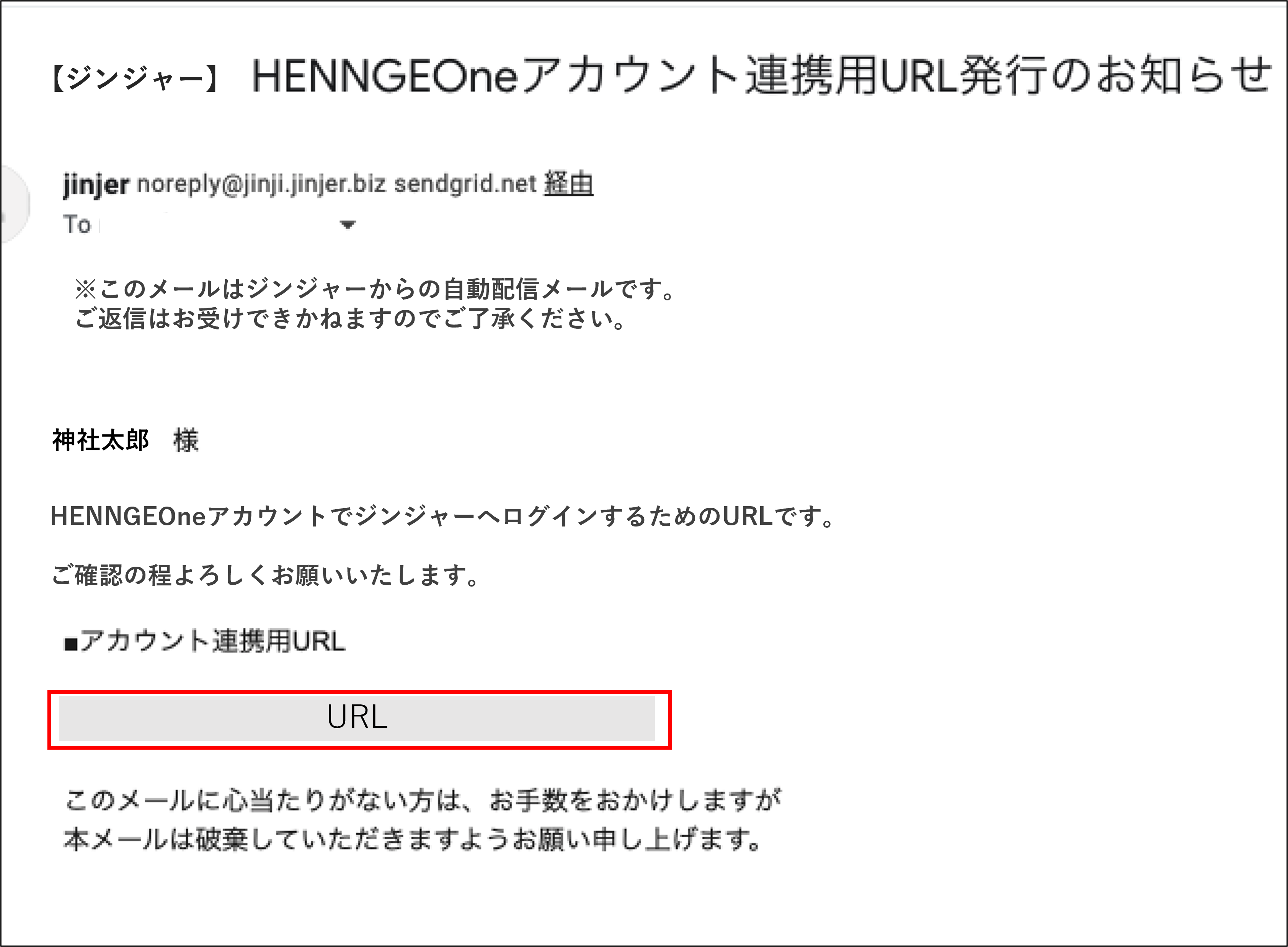 HENNGE One専用アカウントからログインする方法（パソコン