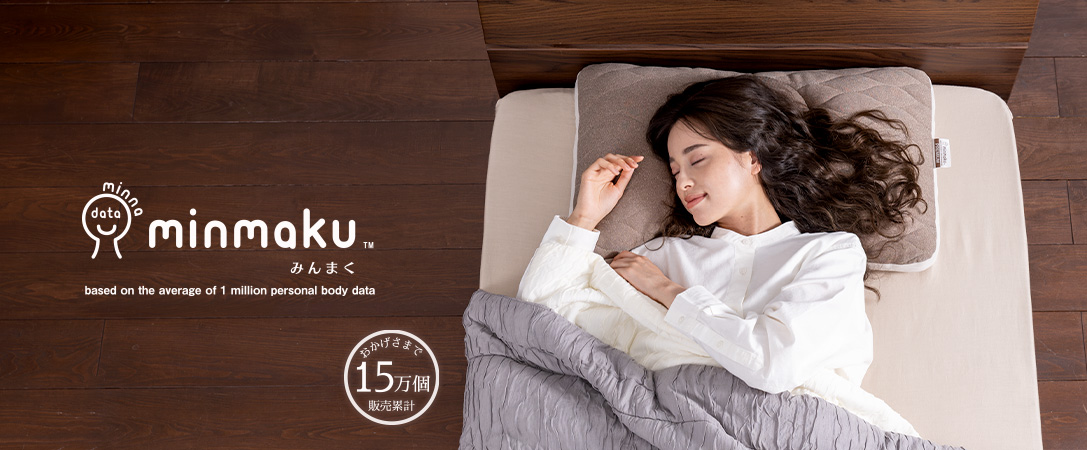 タナカオリジナル/こだわりのレディメイド｜じぶんまくら公式サイト