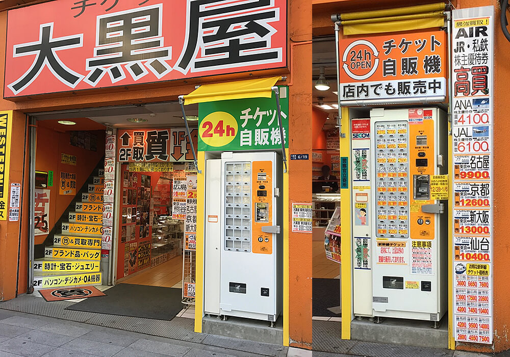 自販機事例】大黒屋東京駅前店様にチケット販売用の自動販売機を導入