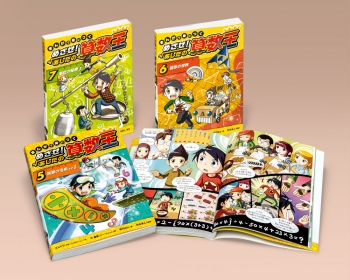 めざせ！あしたの算数王　全10巻 まんがで身につくめざせ！あしたの算数王完全版（全10巻セット