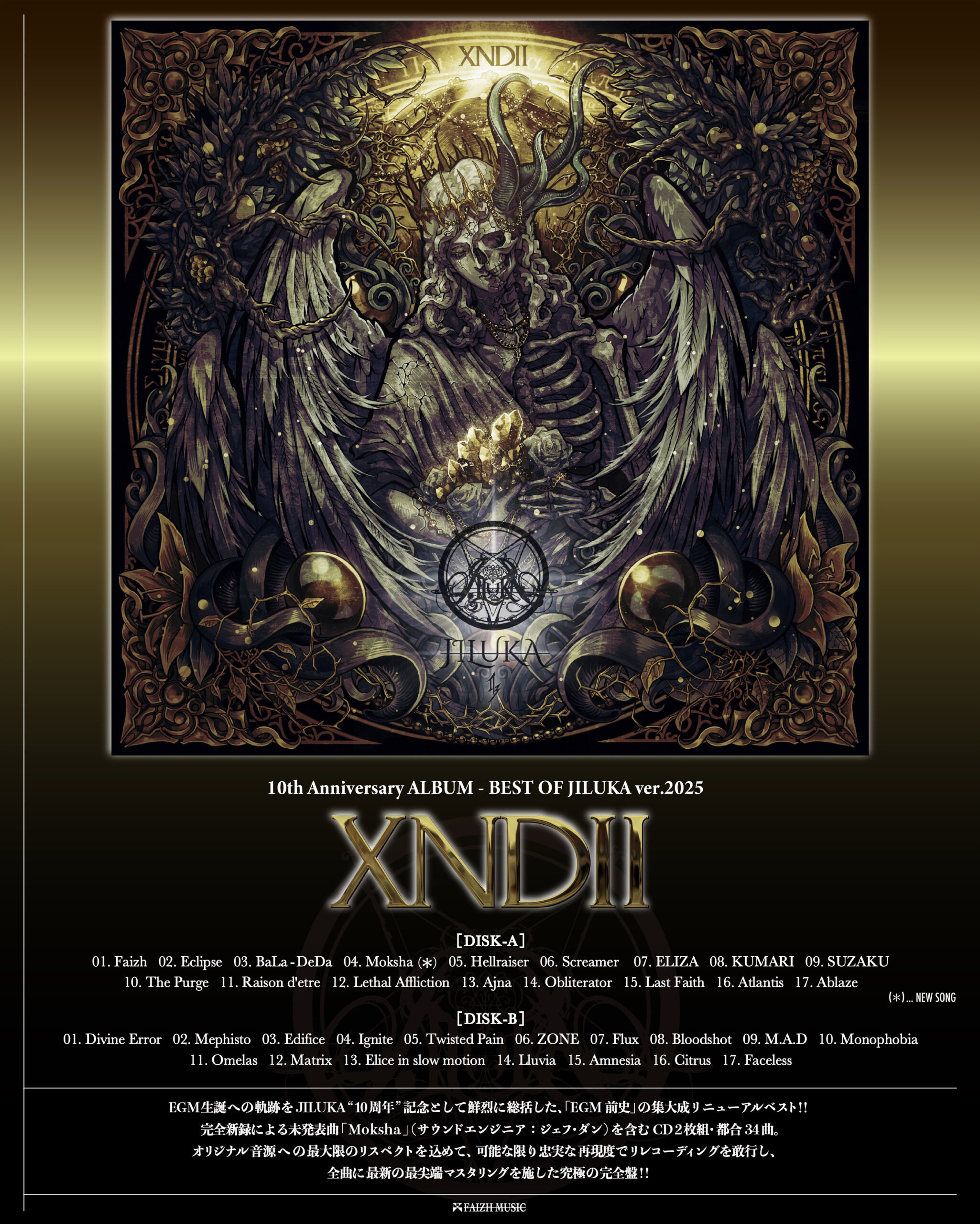 JILUKA official site