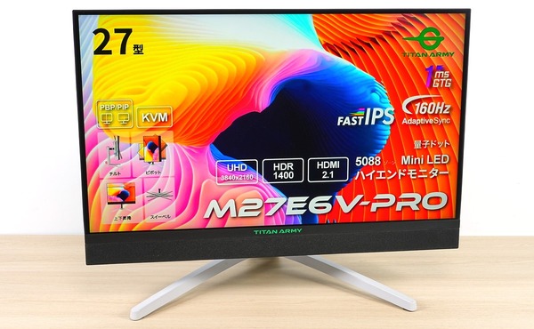 Titan Army M27E6V-PRO」をレビュー。実測2000nits越え、5088分割のHDR