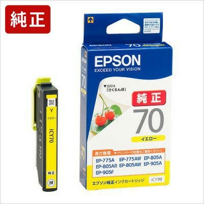 IC70純正インク エプソン(EPSON) | ジットストア