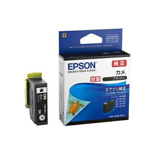 純正インク エプソン カメ KAM-C シアン インクカートリッジ EPSON[SEI
