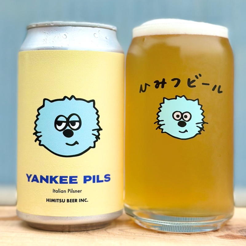 ひみつビール YANKEE PILS ヤンキーピルス クラフトビール | 三重県