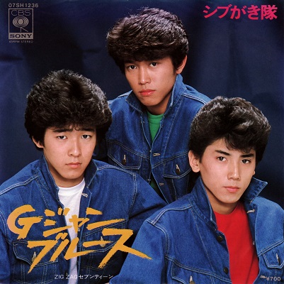 シブがき隊 - Archive of STARTO