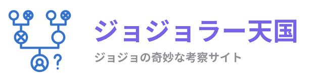 無駄無駄ラッシュ |