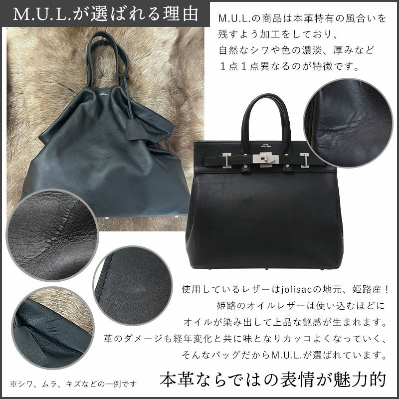 M.U.L. エムユーエル トートM STUDシリーズ MUL-064 【クーポン対象外