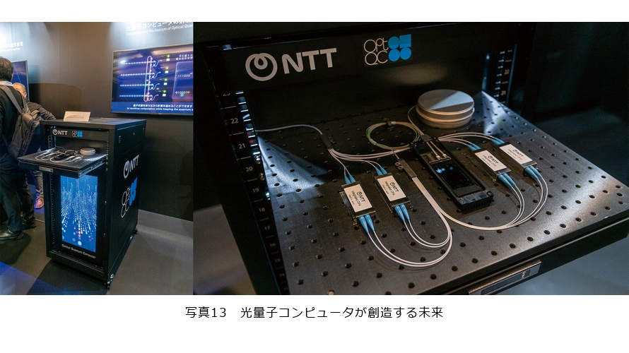 NTT R&D FORUM 2025─IOWN∴Quantum Leap」開催報告 | NTT技術ジャーナル
