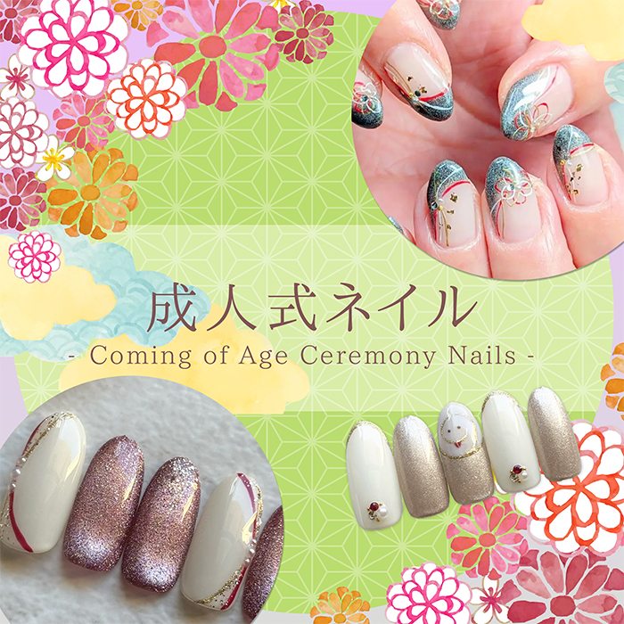 2025年版】成人式ネイル特集♡人気デザインやセルフでのやり方を徹底