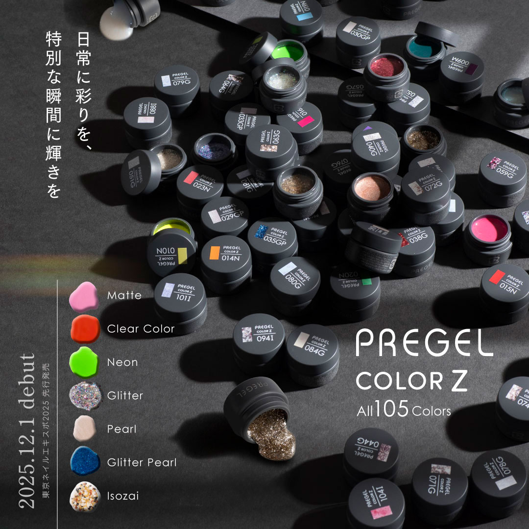 プリジェル | ジェルネイル＆ハンドメイド通販 Joyart[ジョイアート]