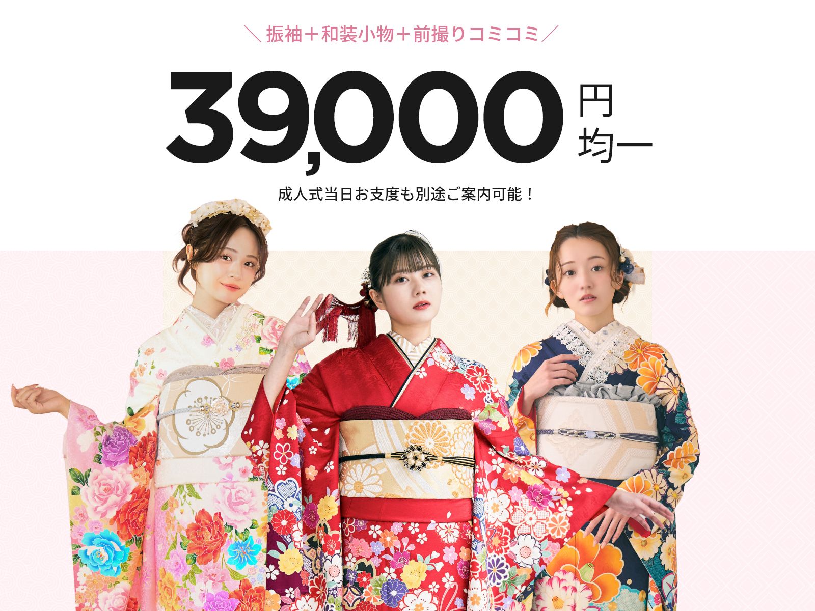 セブンパーク天美店・大阪府松原市 | 格安の成人式振袖・卒業袴