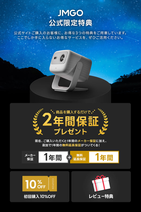 30%OFF】JMGO N1S – JMGO（ジェイエムゴー）- JMGO プロジェクター日本公式