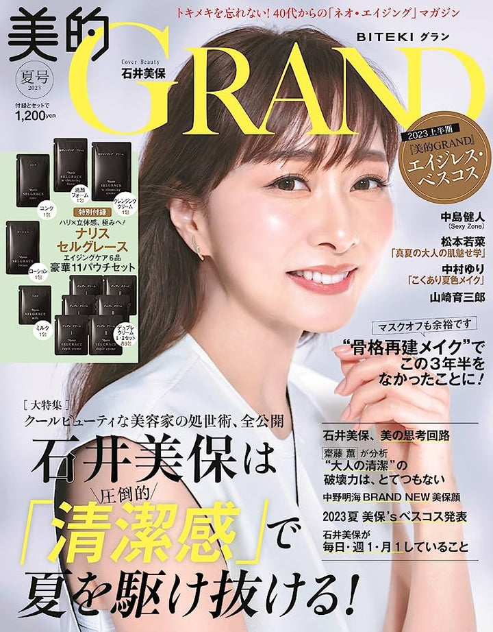 美的GRAND「カラートリートメント＆シャンプーを侮ってはいけない」で