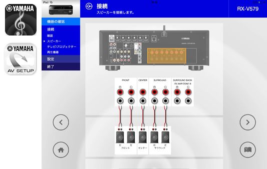 ヤマハ | RX-V579 - AVアンプ - 概要