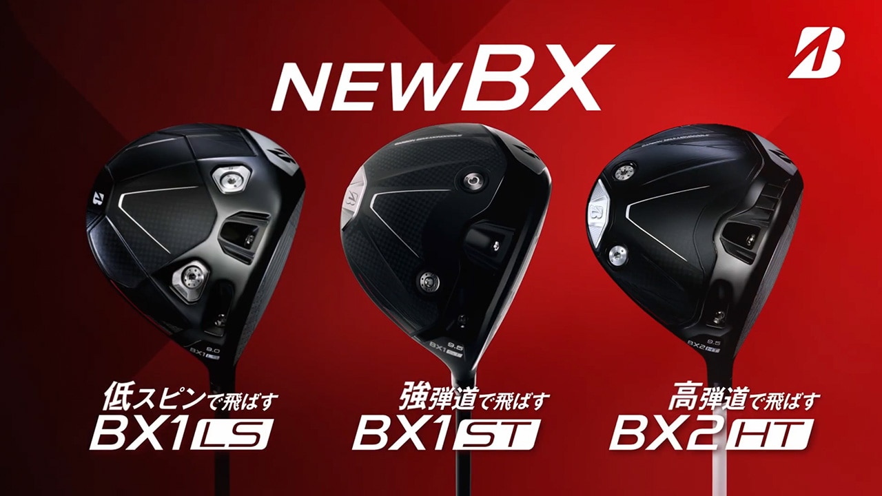 特別生産モデル】【BXシリーズ】 BX1LS DRIVER [TOUR AD FI-6