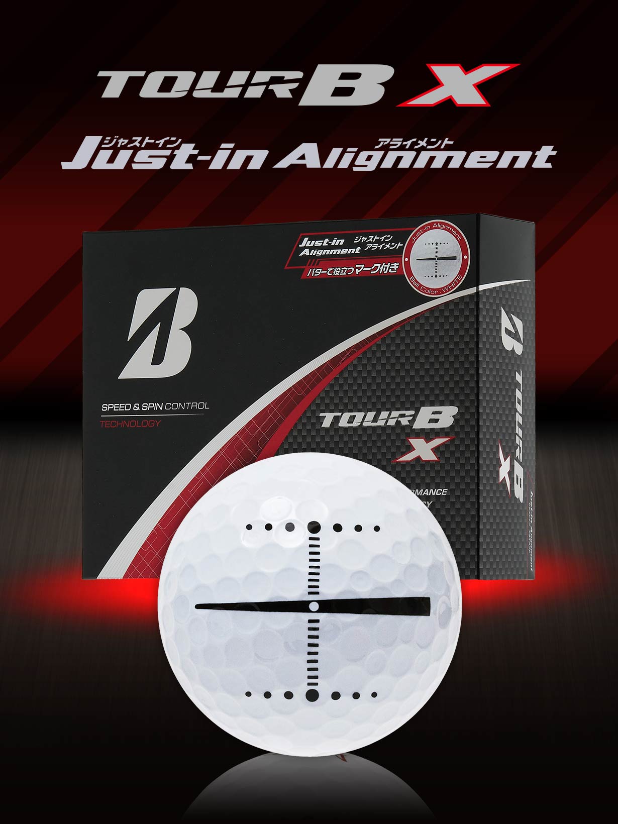 Just-in Alignment（ジャストインアライメント）特集|BRIDGESTONE GOLF