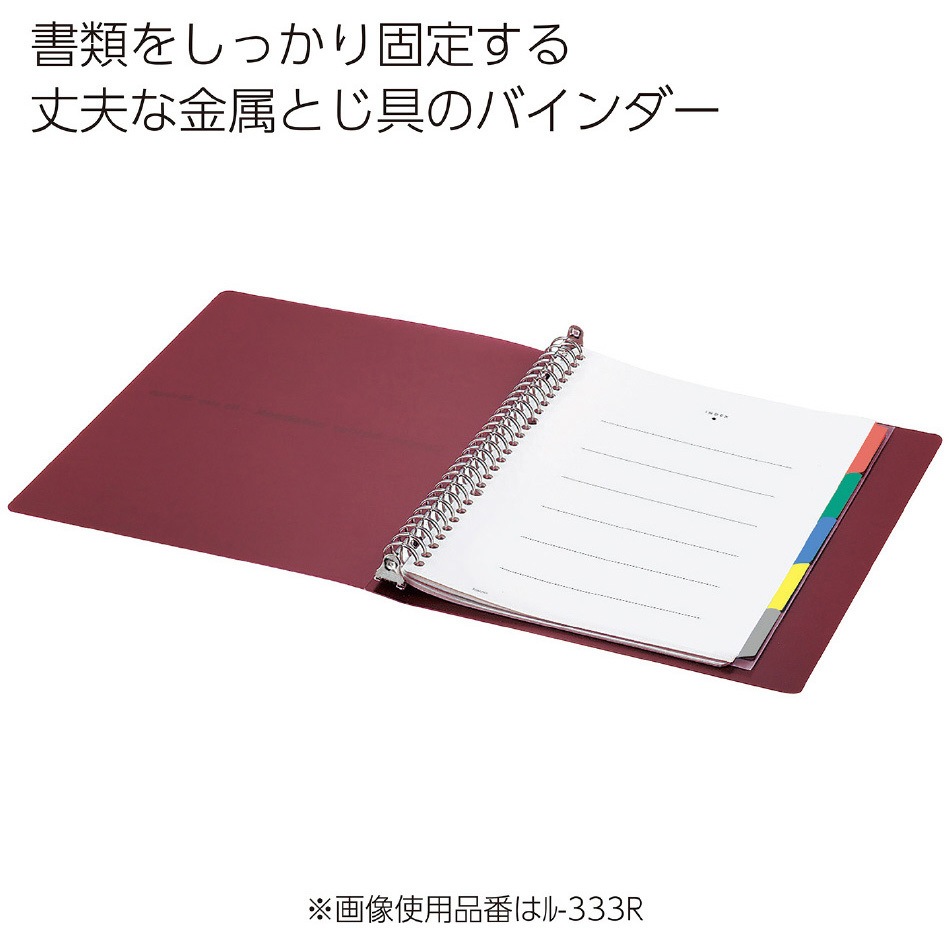 ル-333D バインダーノート(ミドルタイプ)PP表紙B5縦 コクヨ 26穴 黒色