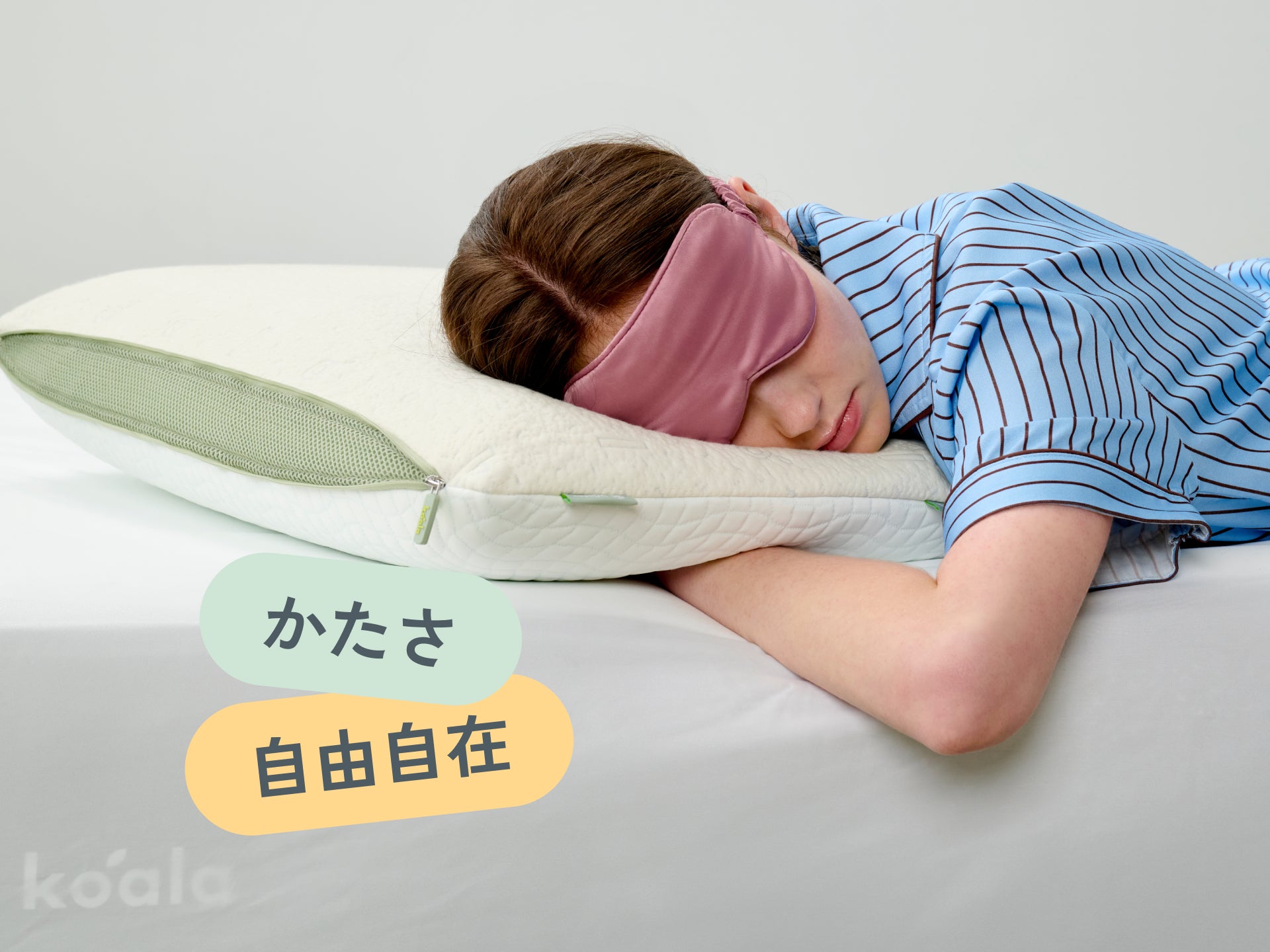 コアラピロー（2nd Gen）｜硬さ調整自在＆一年中爽やかな寝心地の枕