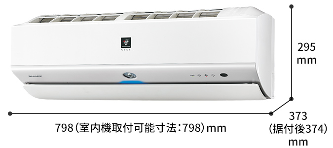 仕様 / 寸法 | L-Xシリーズ | エアコン：シャープ