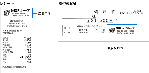 すぐ使える設定無料　横型領収証1212シャープレジスター人気のXE-A147 XE-A147 インボイス・軽減税率に対応するための設定方法｜法人のお客様