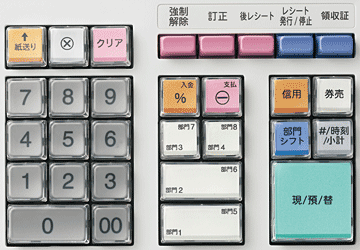 すぐ使える設定無料39シャープ横型領収証レジスター美品でお得なXE-A147 Amazon | シャープ 電子レジスタ 8部門 ホワイト系 XE-A147-W