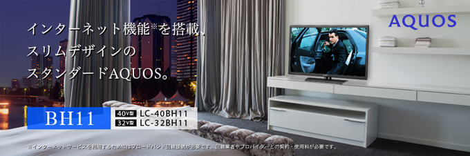 【11月17日まで】シャープ32型液晶テレビAQUOS LC-32H40 Amazon | シャープ 32V型 AQUOS ハイビジョン 液晶テレビ リッチカラ