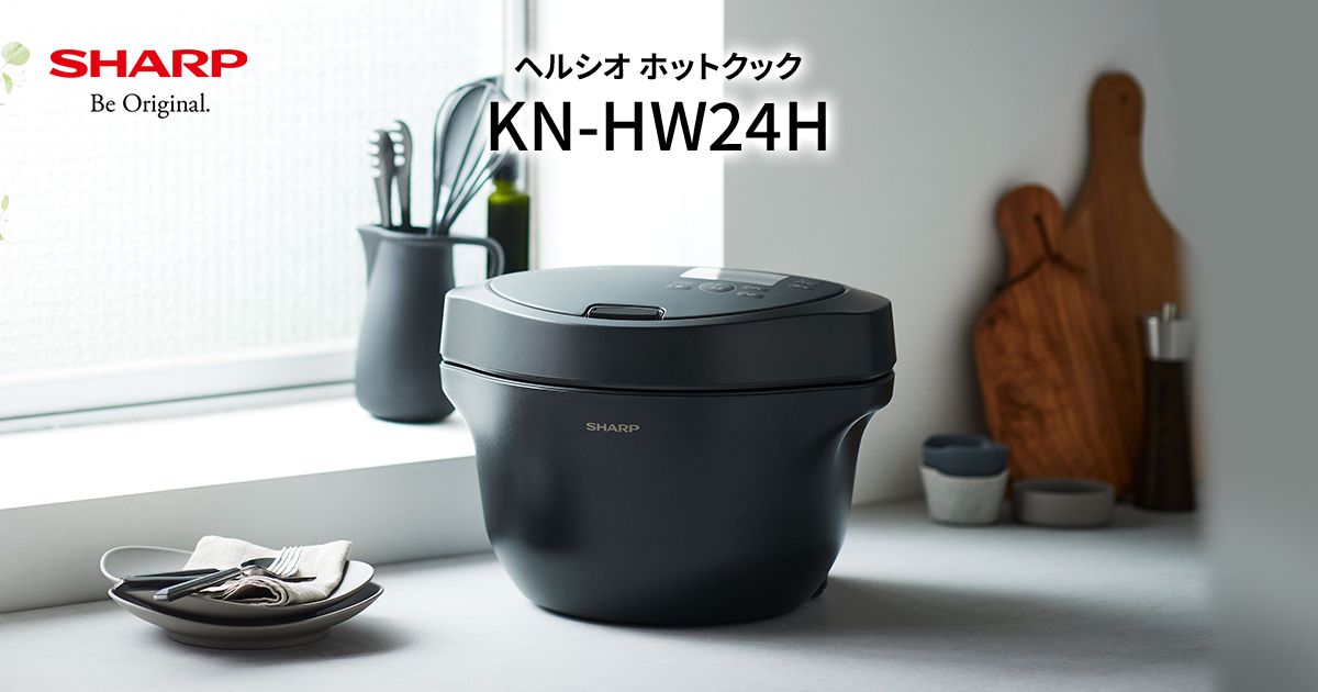 おいしさのヒミツ | KN-HW24H | ヘルシオ ホットクック：シャープ
