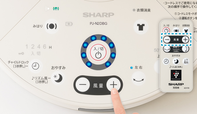 気配り設計 | PJ-N2DBG | サーキュレーター・扇風機：シャープ