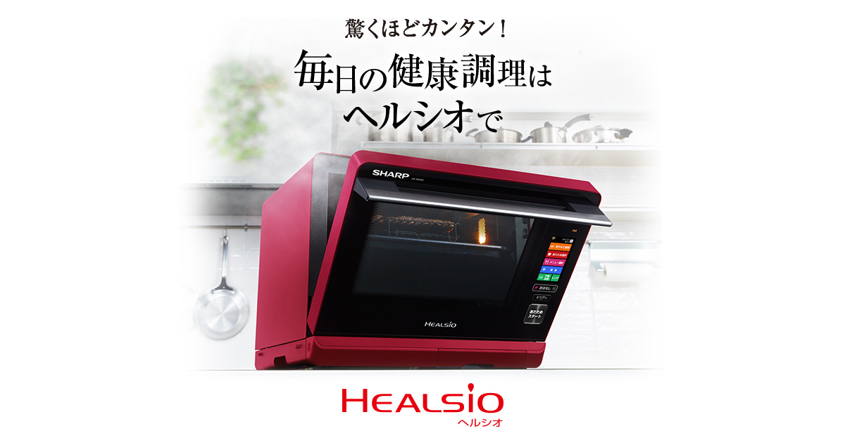 製品トップ | AX-XW400 | オーブン・電子レンジ：シャープ