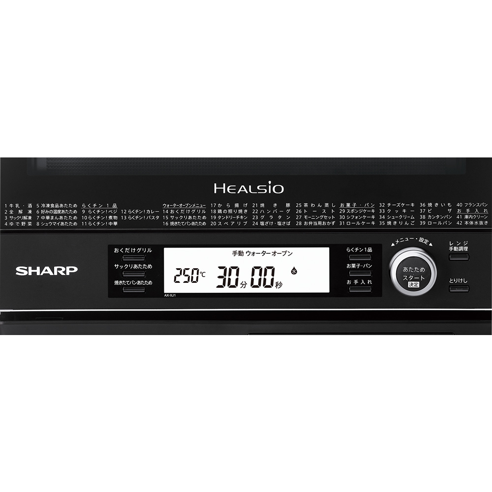 ヘルシオ AX-XJ1 | オーブン・電子レンジ：シャープ