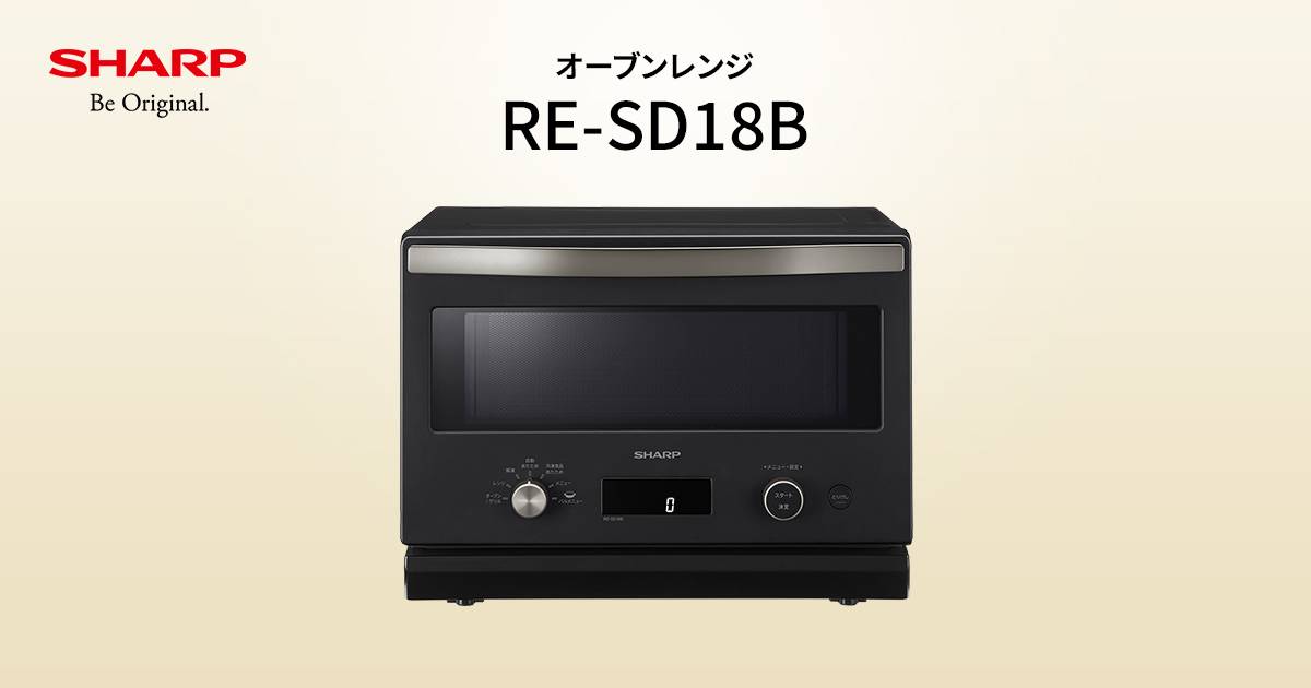 仕様 / 寸法 | RE-SD18B | オーブン・電子レンジ：シャープ