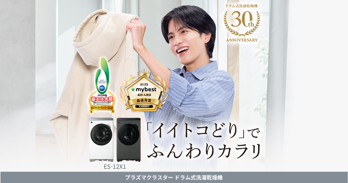 洗濯機：シャープ