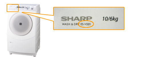ドラム式洗濯乾燥機｜形名確認のしかた｜サポート・お問い合わせ：シャープ