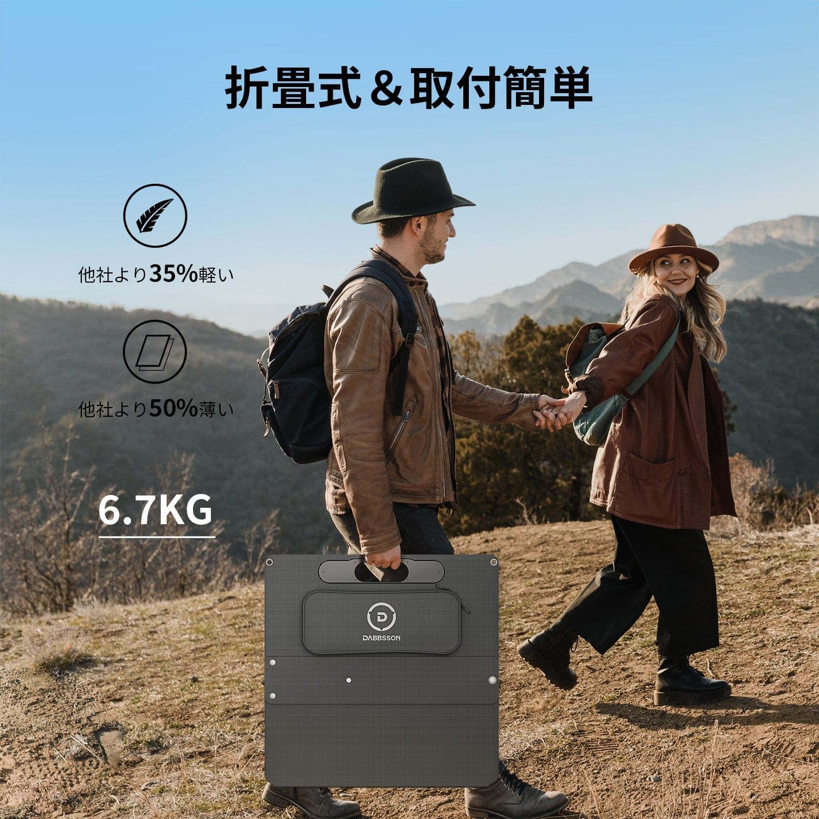 Dabbsson 210W ソーラーパネル｜高変換率%・防水＆軽量設計 ダブソン