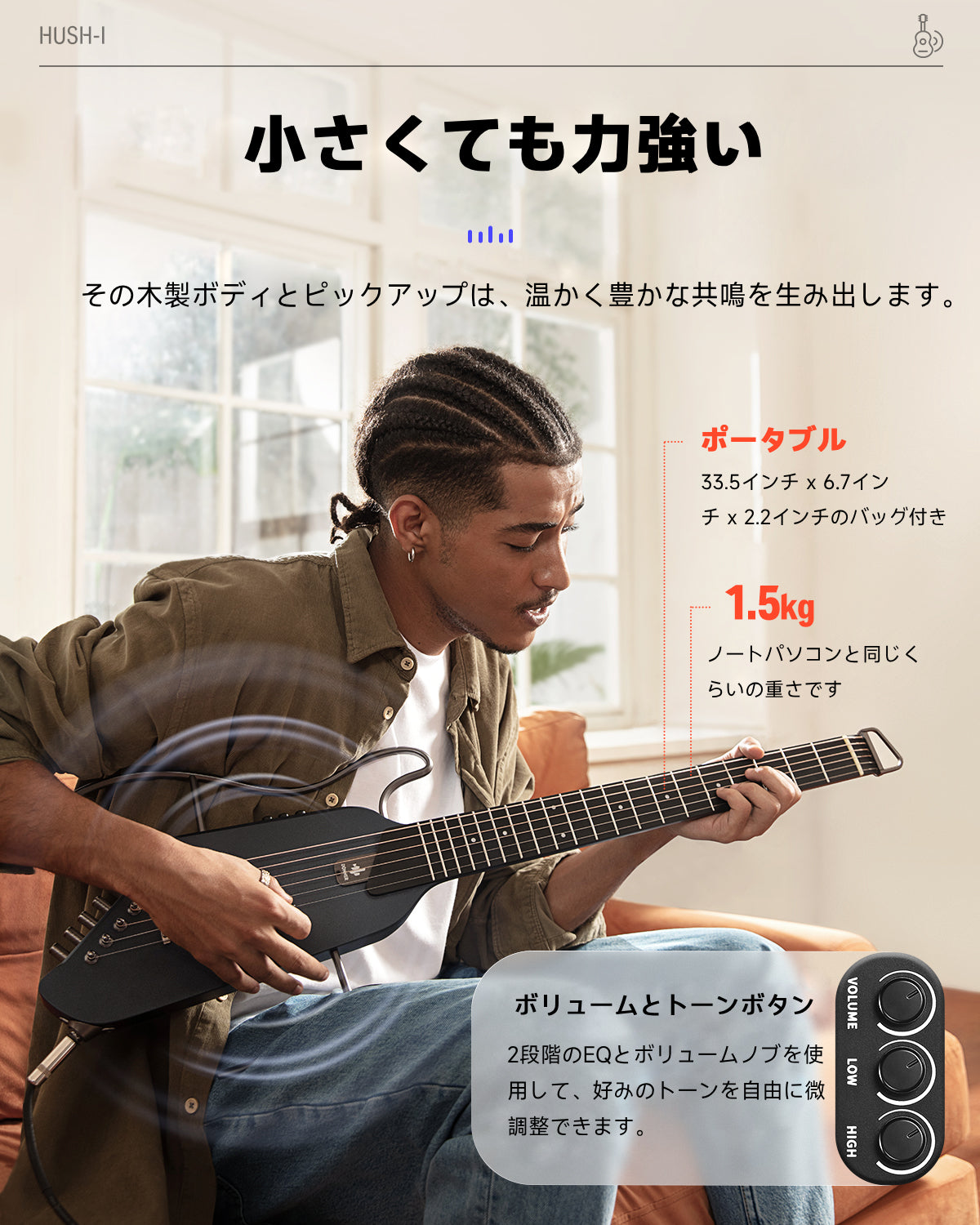 HUSH-I 静音 イヤホン対応 ヘッドレス 分解可能 携帯可能 トラベル