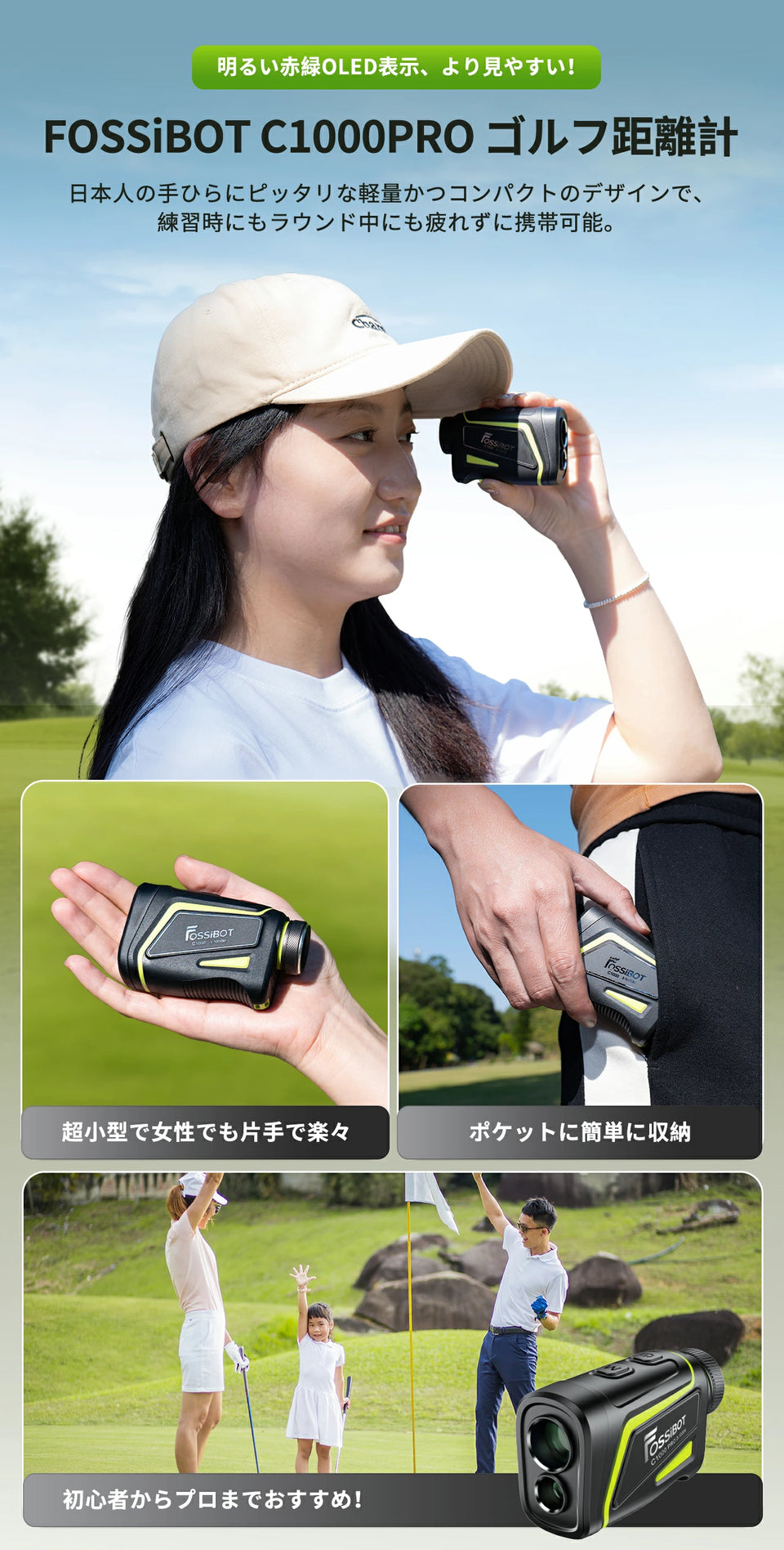 FOSSiBOT ゴルフレ-ザ一距離計 C1000 Pro – FOSSiBOT-JP