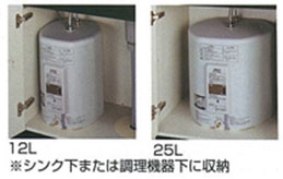 ミニキッチン】元止め式電気温水器の取替え - ミニキッチン - Panasonic