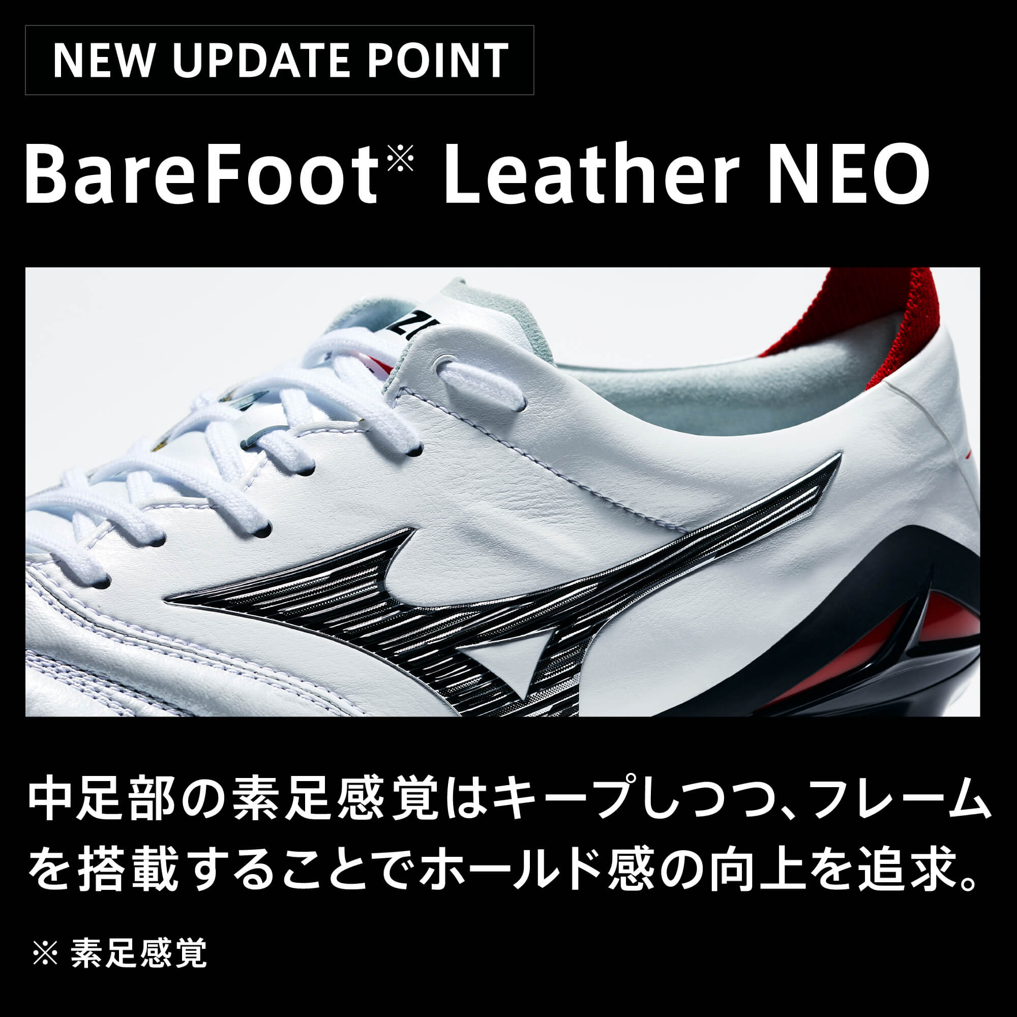 モレリアネオIV JAPAN(サッカー／フットボール)|P1GA2330|シューズ