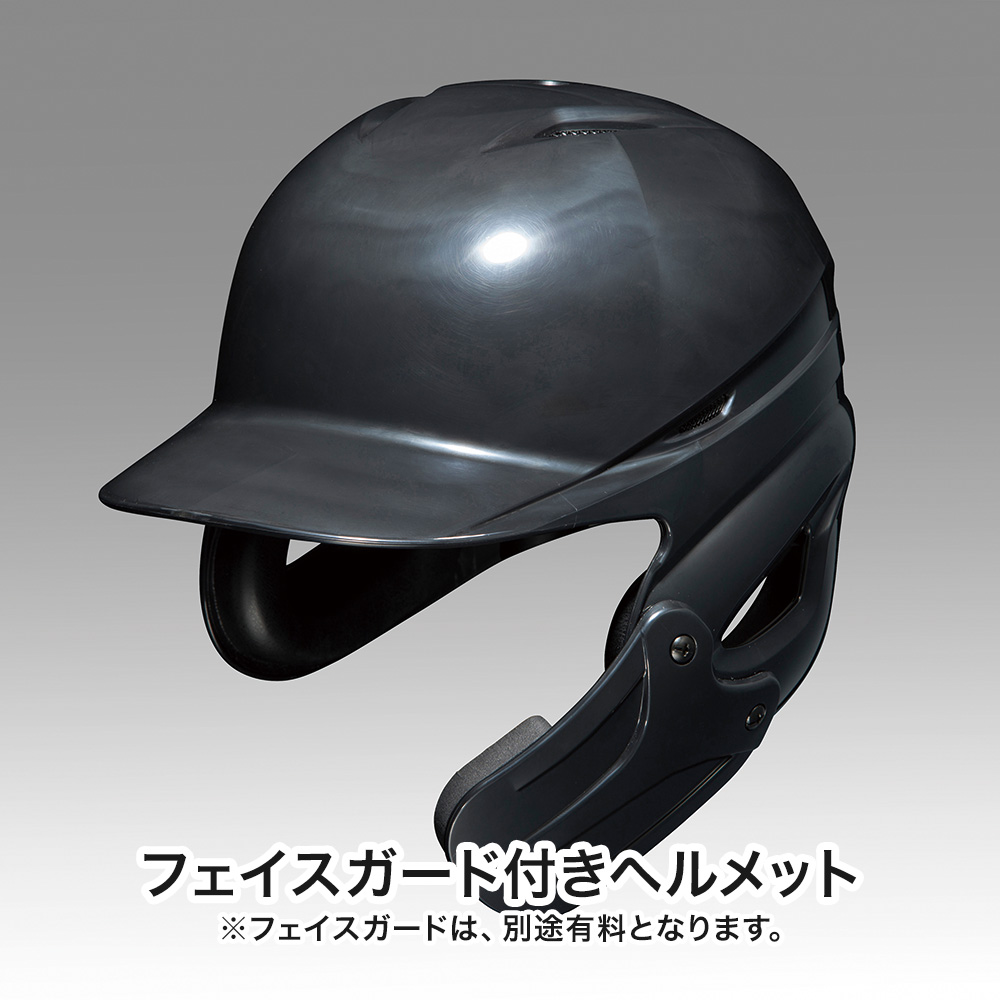 ソフトボール用ヘルメット(両耳付打者用)|1DJHS111|ヘルメット|ソフト