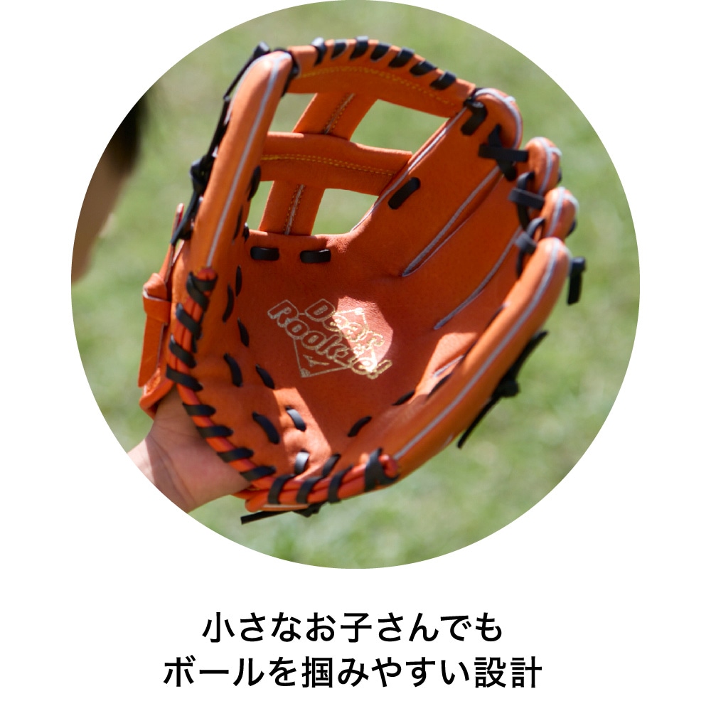 キッズ軟式用【ミズノ直営限定】ディアルーキー【オールラウンド用