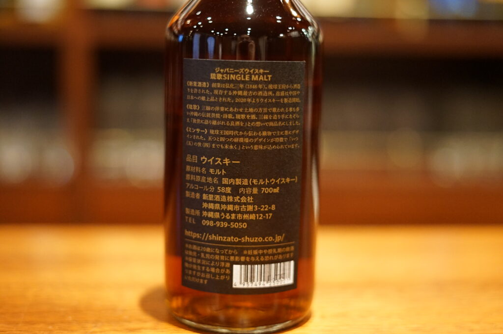 レビュー】シングルモルト琉歌 2025 | ジャパニーズウイスキー