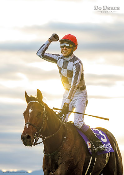 2024年総集編！ 特別付録はドウデュースのポスター JRA機関誌『優駿』2