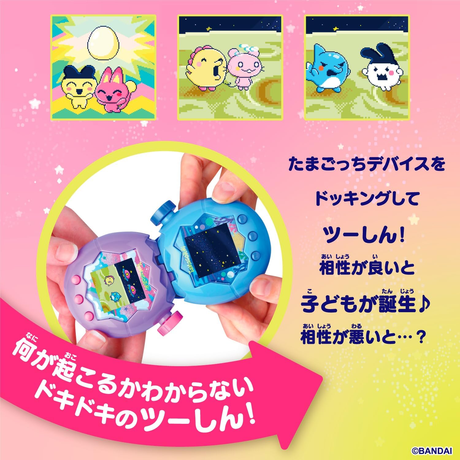 Tamagotchi Paradise - Blue Water – JumpIchiban
