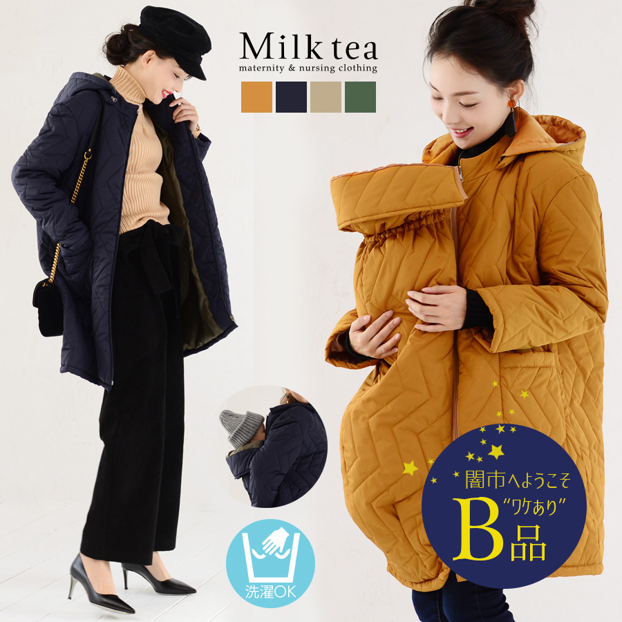 闇市・B品】ミルクティーステラ4way中綿ロングママコート｜マタニティ