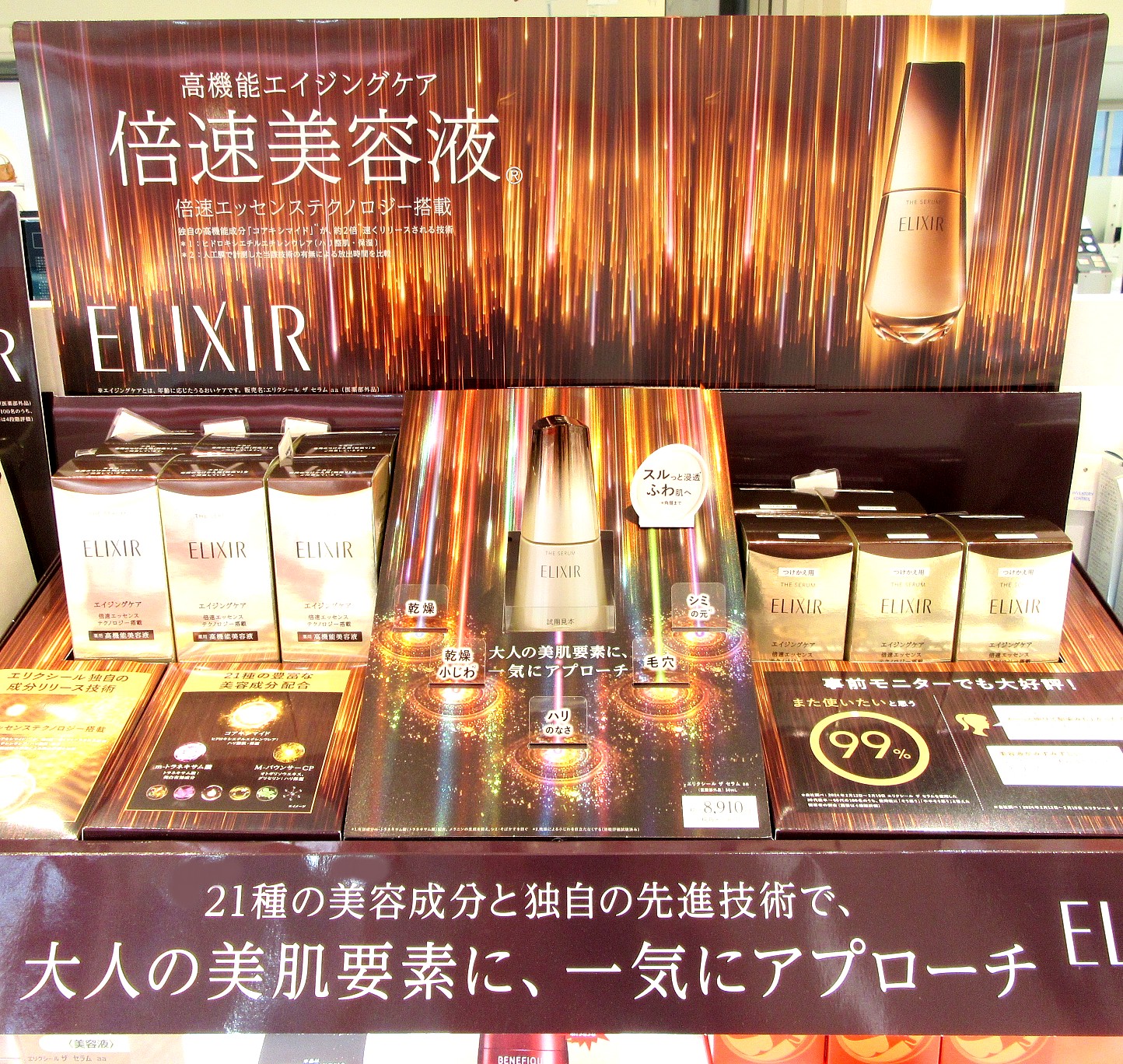 エリクシール ザ セラム aa | ZAKKA & COSME じゅん TONAMI