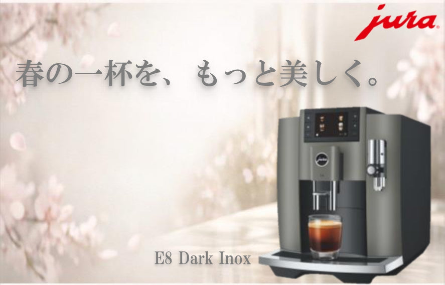 JURA 全自動コーヒーマシン